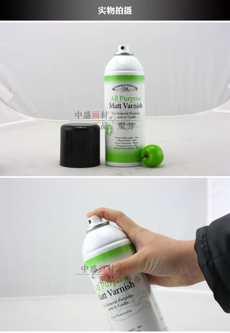 正品温莎牛顿 进口400ml全效亚光喷雾罩光剂 喷雾剂上光油画媒介