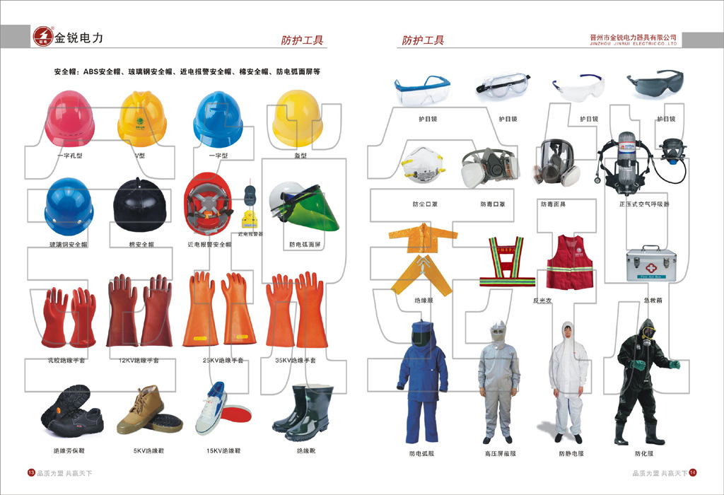 安全工器具种类图片