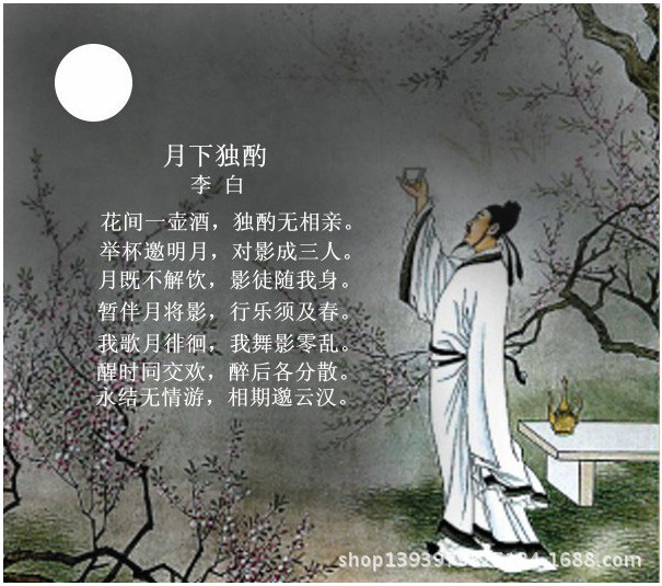 中秋月出自唐代诗人图片