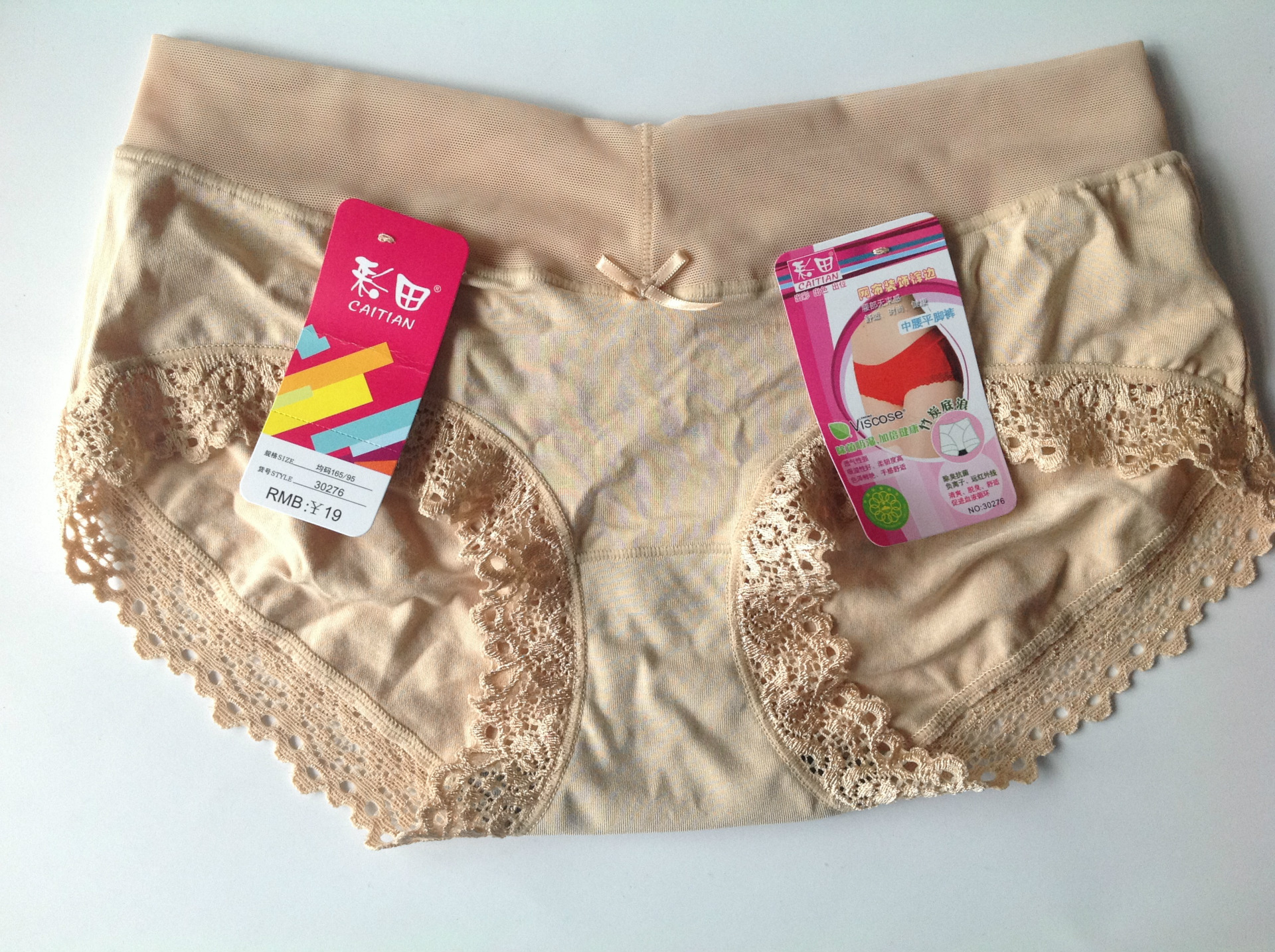 【大量批发】花仙子 正品时尚品牌彩田30276莫代尔中腰女士内裤