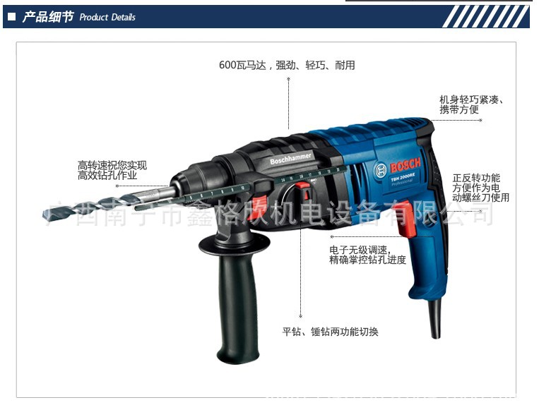 正品bosch博世tbh2000dre四坑电锤电钻电镐三功能电动工具