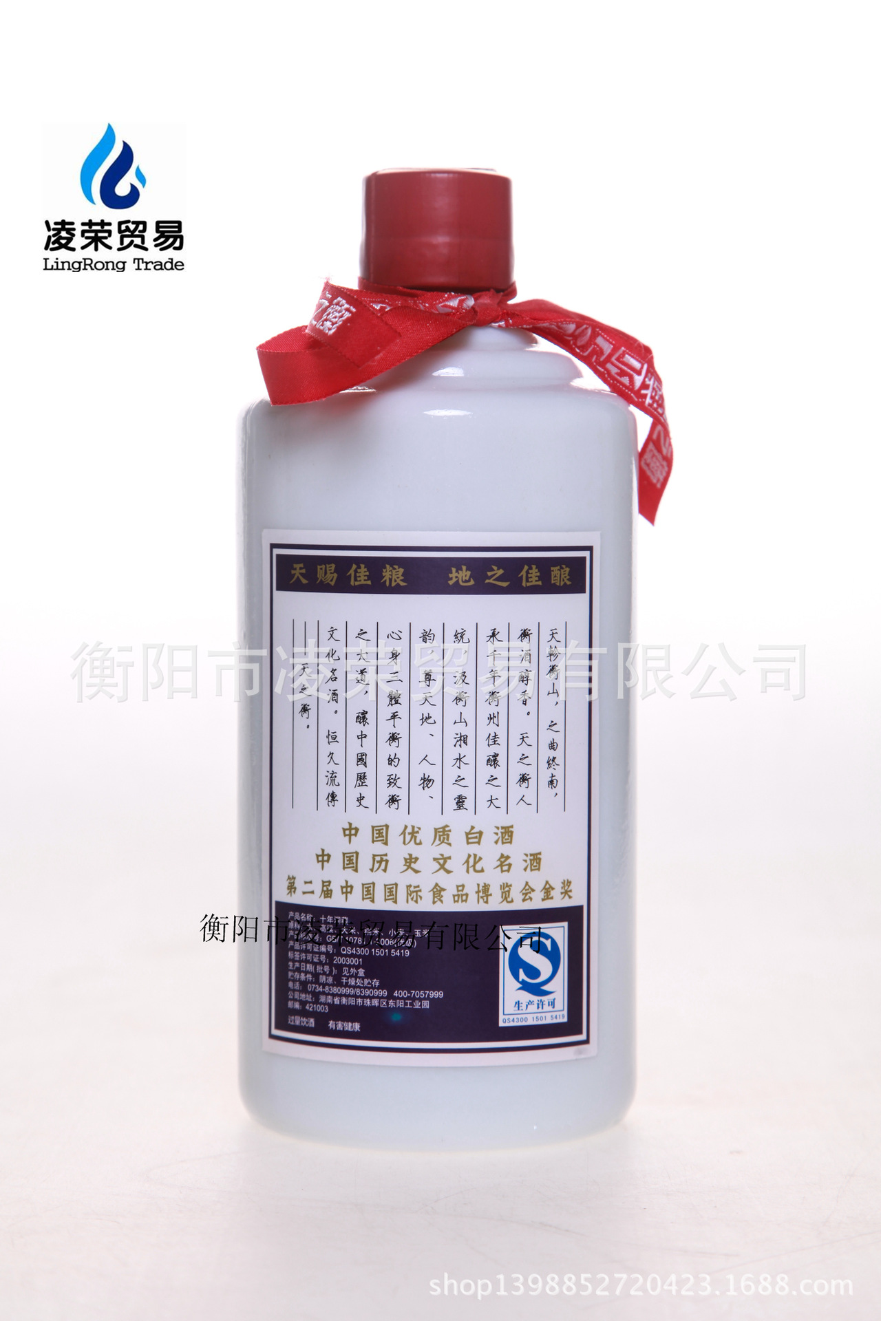 白酒批发 湖南衡阳特产 天之衡洞藏十年52° 浓香型白酒