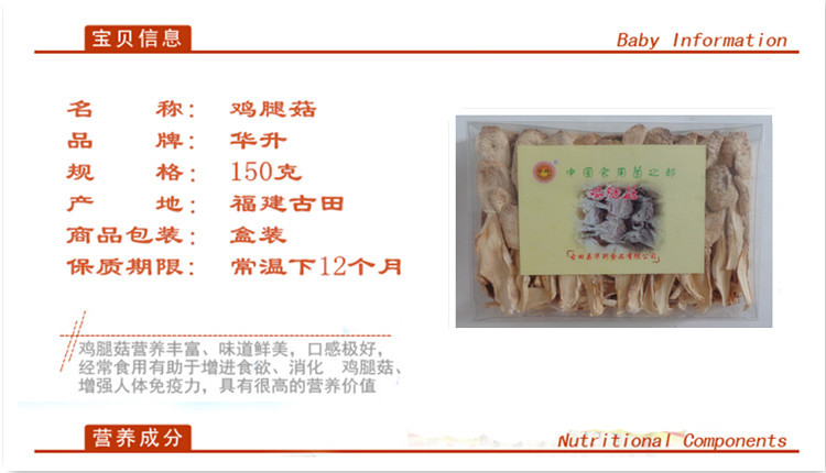 特级鸡腿菇 鸡腿磨 营养丰富 干货150克