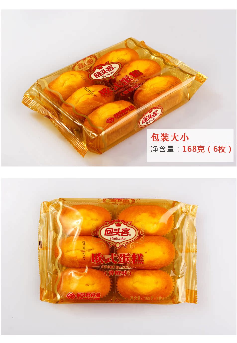 供应回头客海绵蛋糕 无糖食品,黑苦荞茶 噢盼铜锣烧 香芋 红豆 枣泥