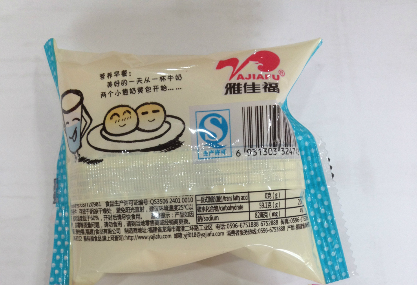 批发 雅佳福小熊奶黄包 3kg/箱