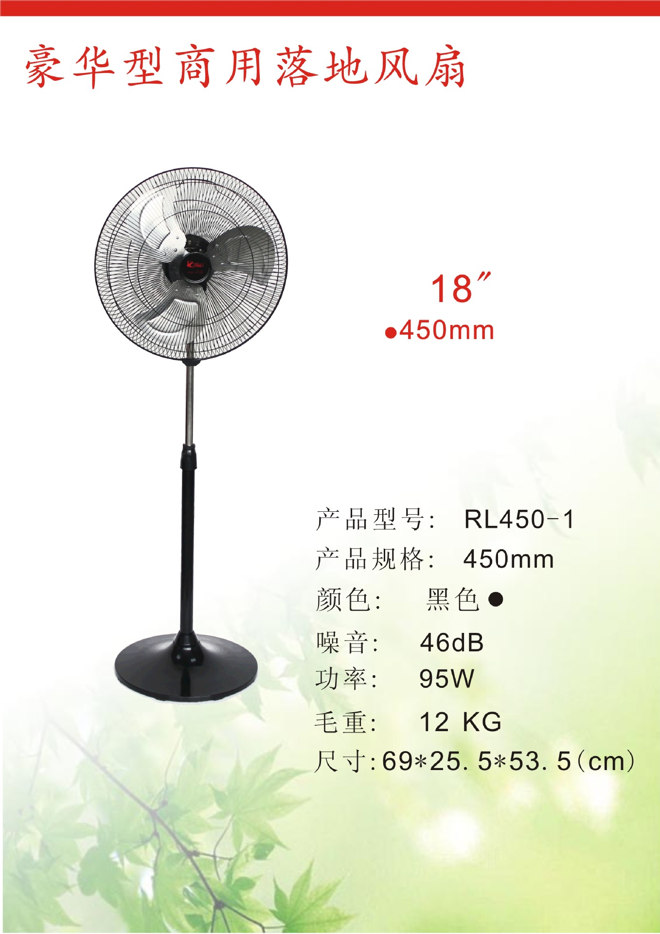 321大促厂家批发 日凌650mm落地散热电风扇,工业轴流电风扇