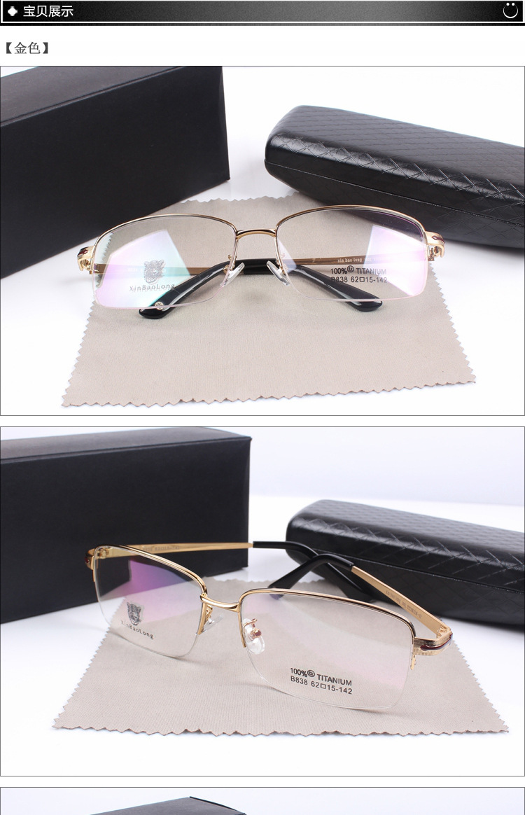 2014年厂家直批 新暴龙 合金半框眼镜 水晶眼镜 专用眼镜架 b838