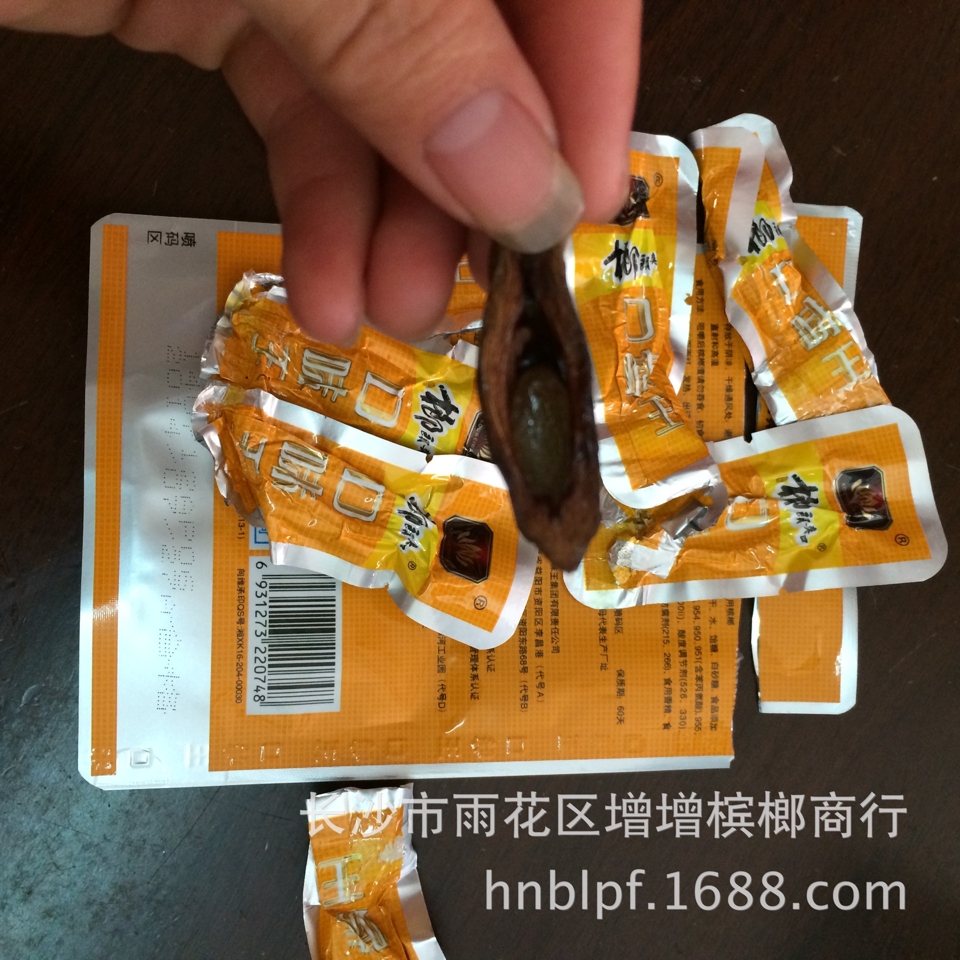 口味王槟榔 黄色榔郎爽口 槟榔批发 5元装 无标价
