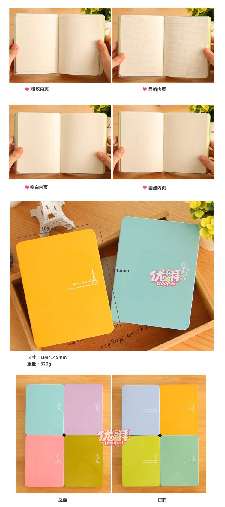 韩版创意 a6 可爱希米鹿铁皮日记本 学生笔记本记事本子