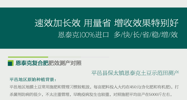 【活动】进口恩泰克复合肥 山东农用化肥 直销代理 肥料批发