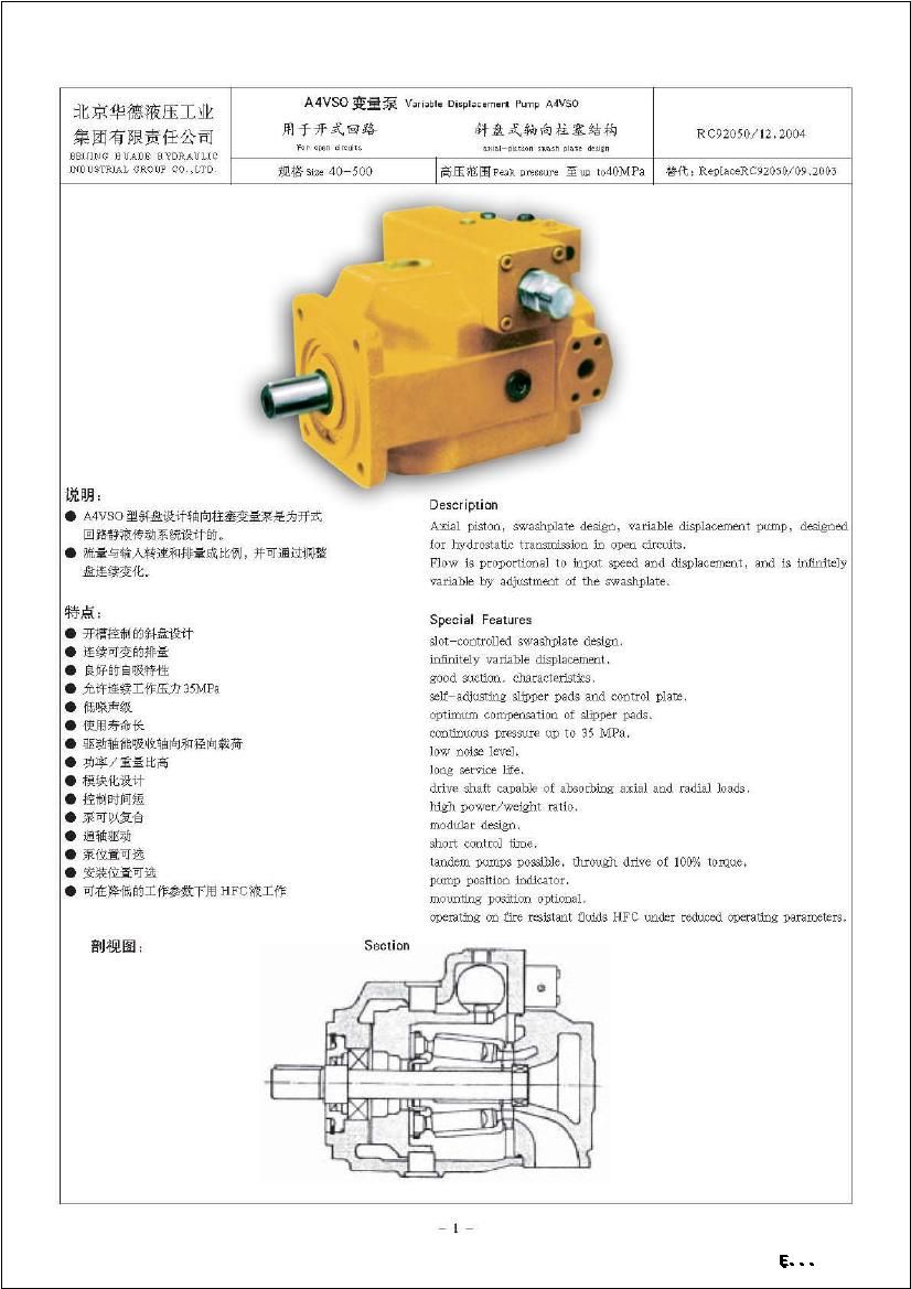 a10vso18华德型变量柱塞泵 定量柱塞泵 高压液压泵 天津直销