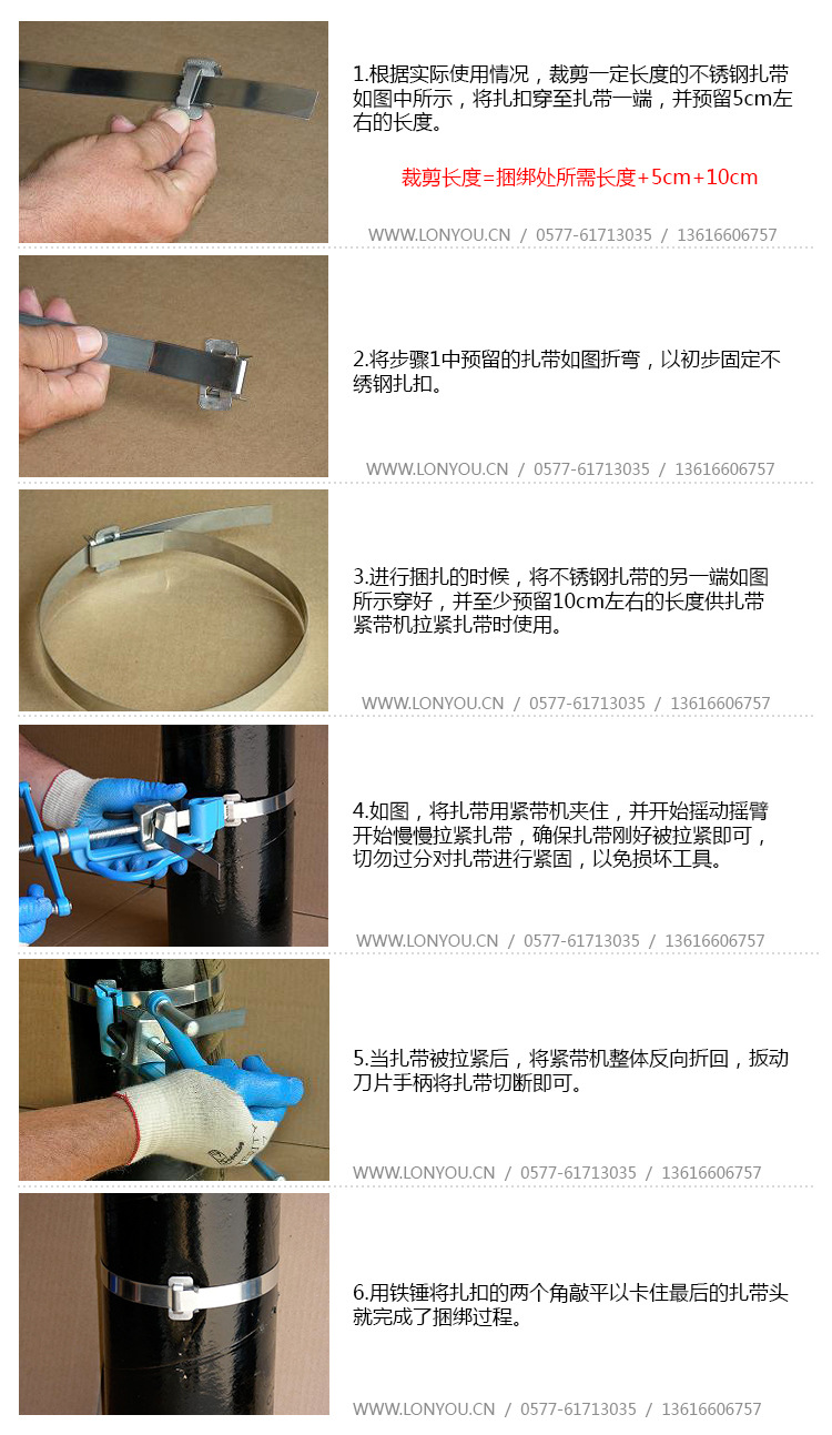 **以上为牙型不锈钢扎带的安装步骤,其他款式扎扣的安装方法与此相同.