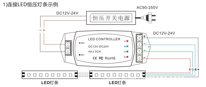 361接线图1 LED控制器RGB控制器