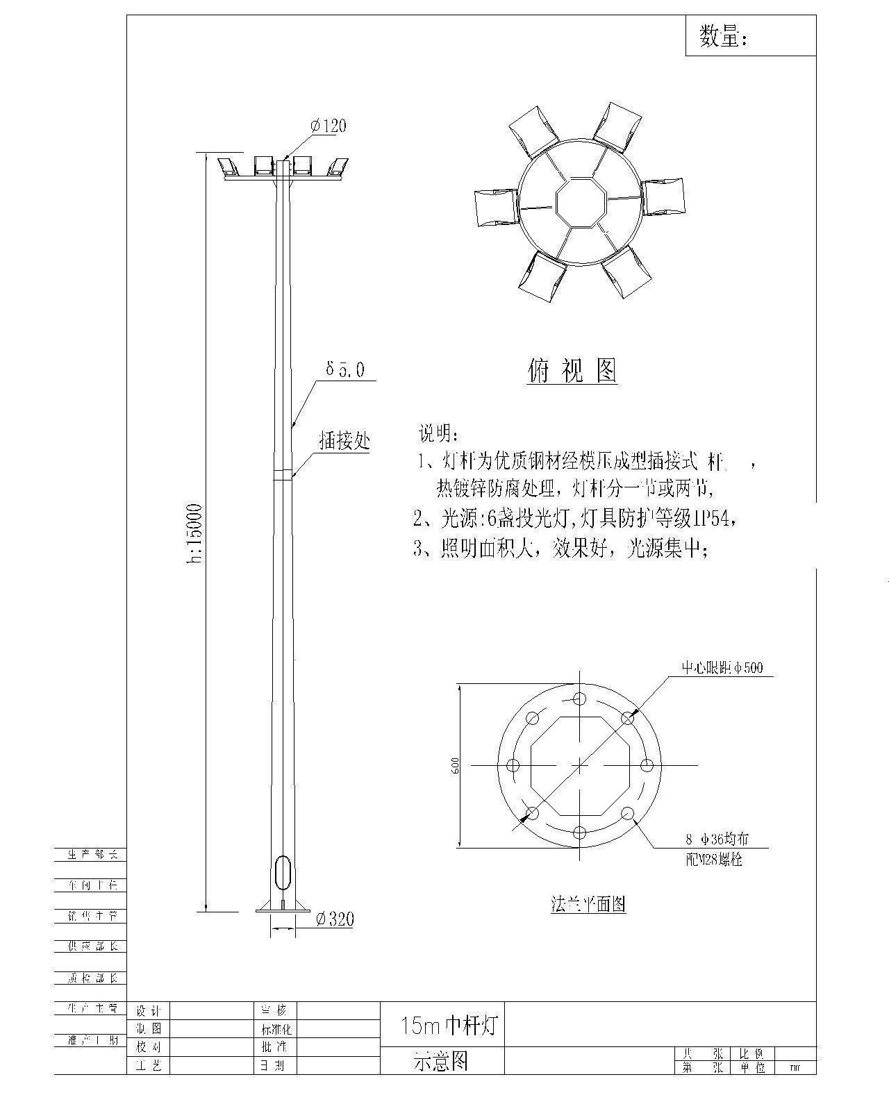 15米中杆,6火投光灯,灯杆整体热镀锌喷塑.