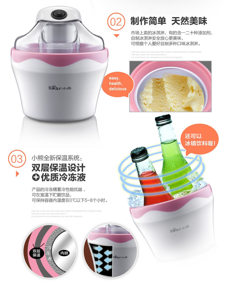 bear/小熊冰淇淋机 bql-a05t1 全自动 正品