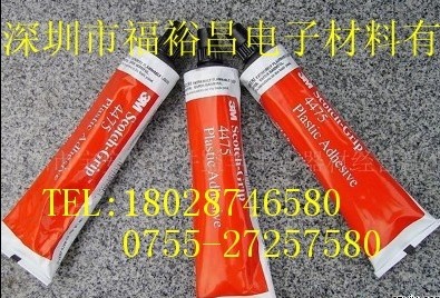 厂家热销3M4475LED灯具胶水 3m4475工程塑料胶水  3M4475