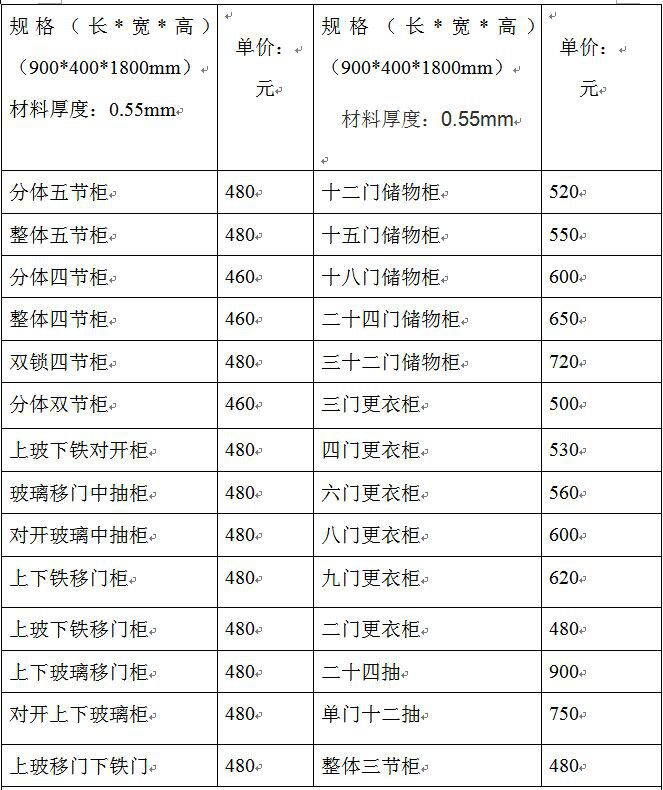 文件柜 资料柜 鞋柜 职员储物柜 浴室更衣柜