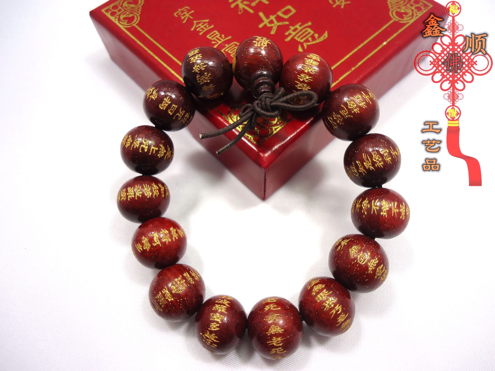 紫檀心经手珠 手链 佛珠 经文手珠佛教用品 男士