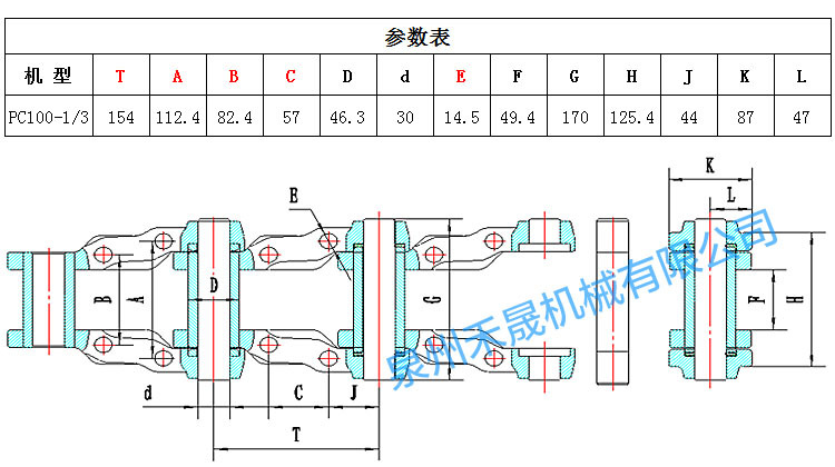 小松pc130挖机链条节距图片