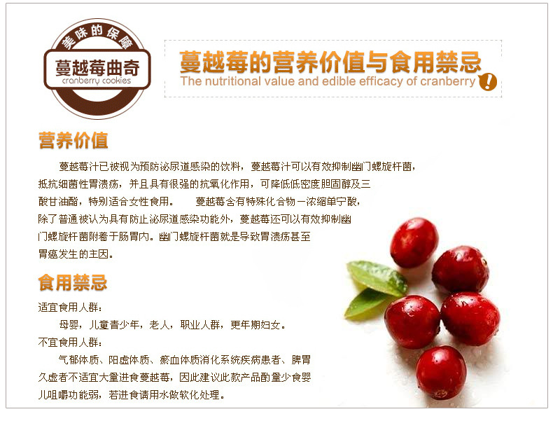 厂家直销 进口原料纯手工饼干 蔓越莓曲奇 200g 休闲零食食品批发