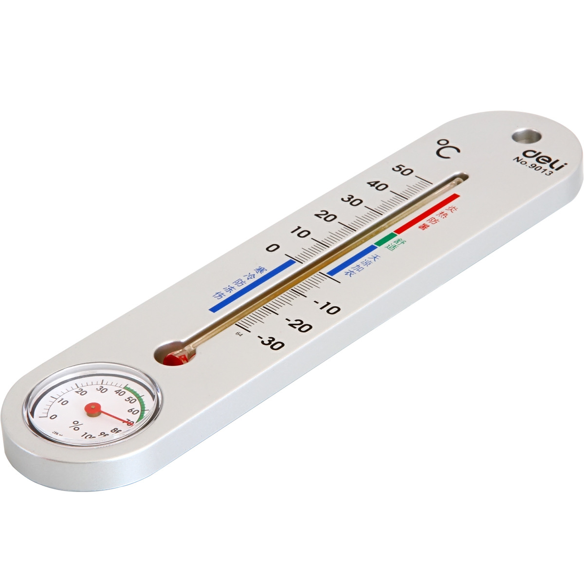 正品 得力温湿度计9013 精致温湿度计 办公温湿度计 家用温湿度计