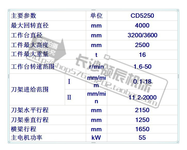 大连cd5250双柱立式车床 普通车床 长沙领辰机床机电设备现货出售