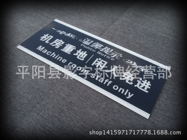 机房重地闲人免进提示牌 标识牌 温馨提示 墙贴 指示牌 现货定做