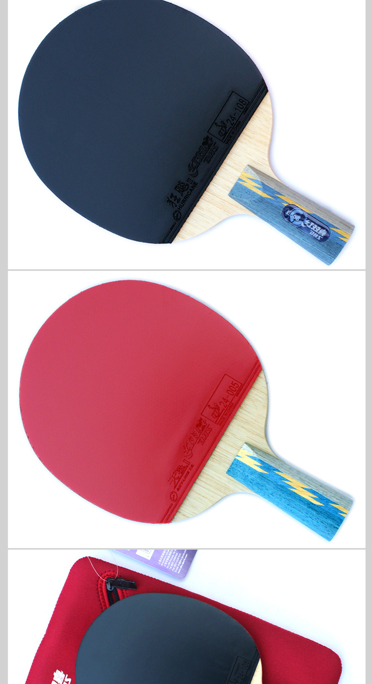 正品 红双喜 e系列五星双面反胶乒乓球拍成品拍e502/e506 可代发