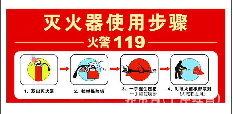 首页 公司介绍 【宝贝名称】:手提式干粉灭火器 【颜 色】: 红色