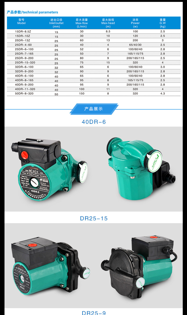 drston 暖气循环泵 家用静音地暖地热管道增压热水泵屏蔽泵图片_5