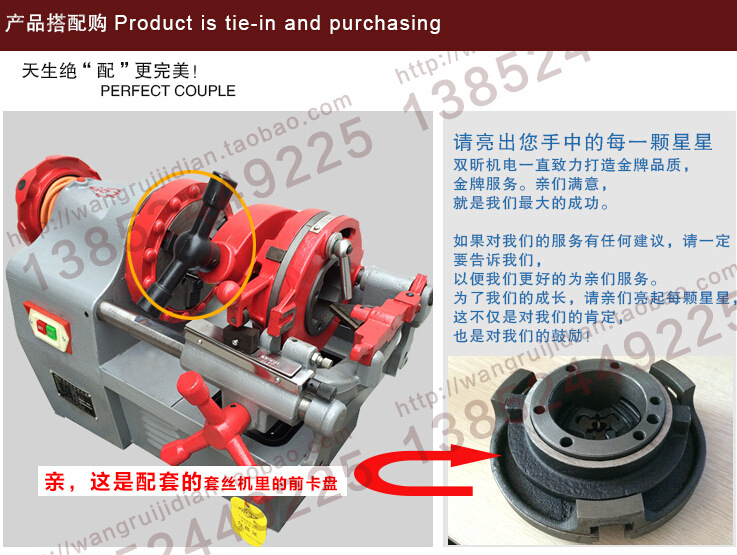 卡盘总成 2寸电动套丝机配件卡盘总成套丝机前卡盘总成套丝机配件