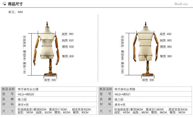 唯力固 復古 人臺時尚模特道具女半身櫥窗展示服裝店衣架模特人體