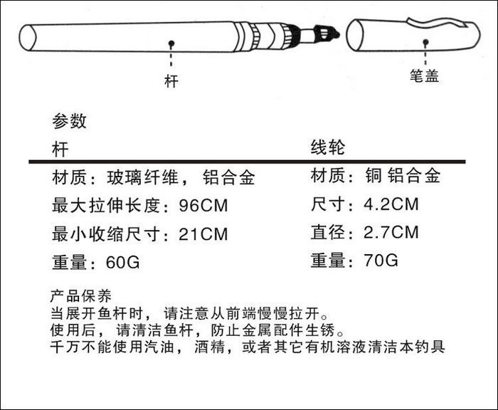 美漁1米sl-h全英文盒裝配雙輪鋼筆釣竿套裝冰釣竿pen rod set