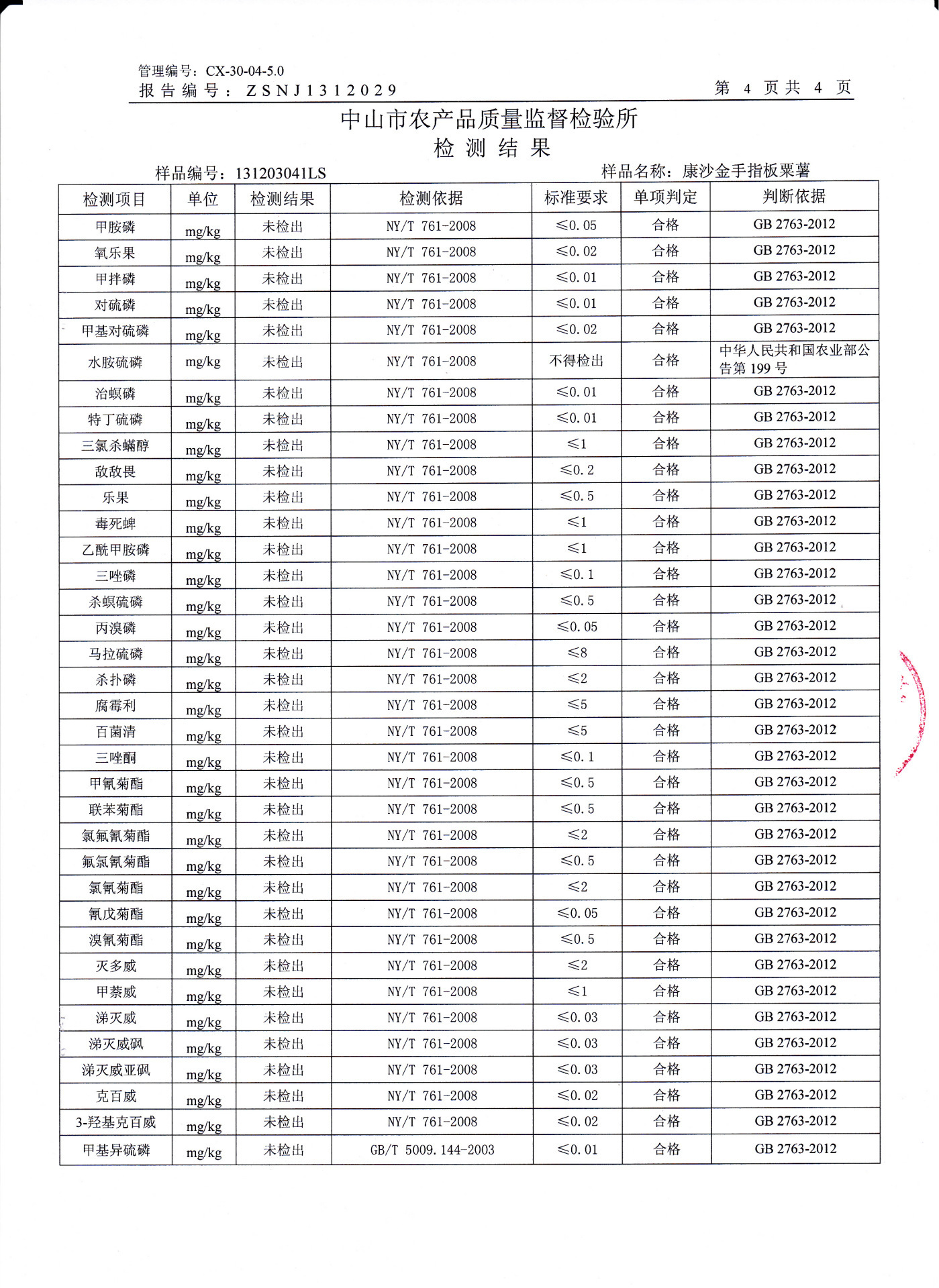 海南澄邁橋頭富硒地瓜金手指板栗薯新鮮紅薯橋沙番薯康沙黃心5斤