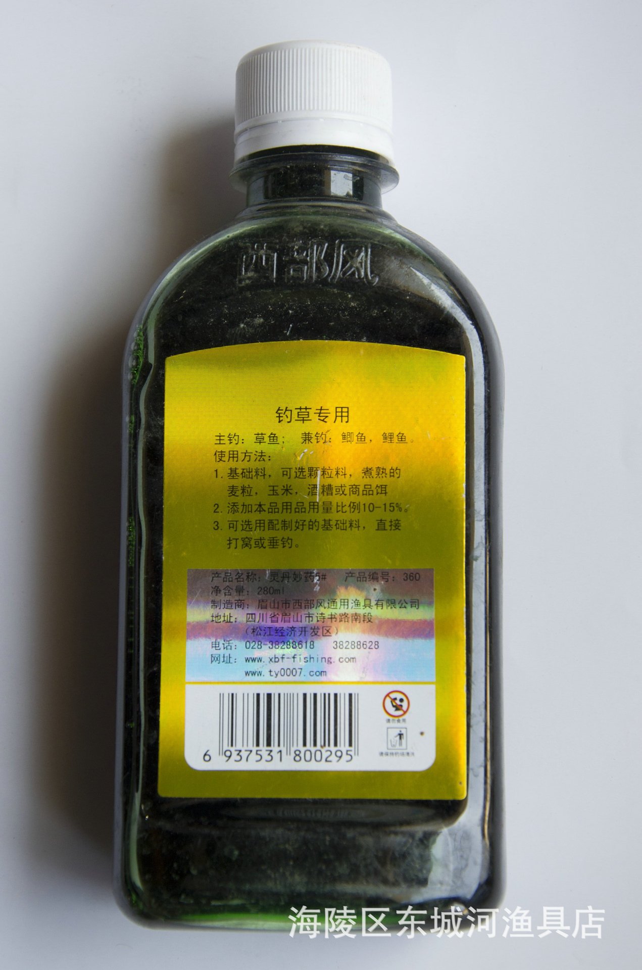 直销西部风鱼饵 饵料 灵丹妙药5# 小药添加剂 主钓草鱼 280ml