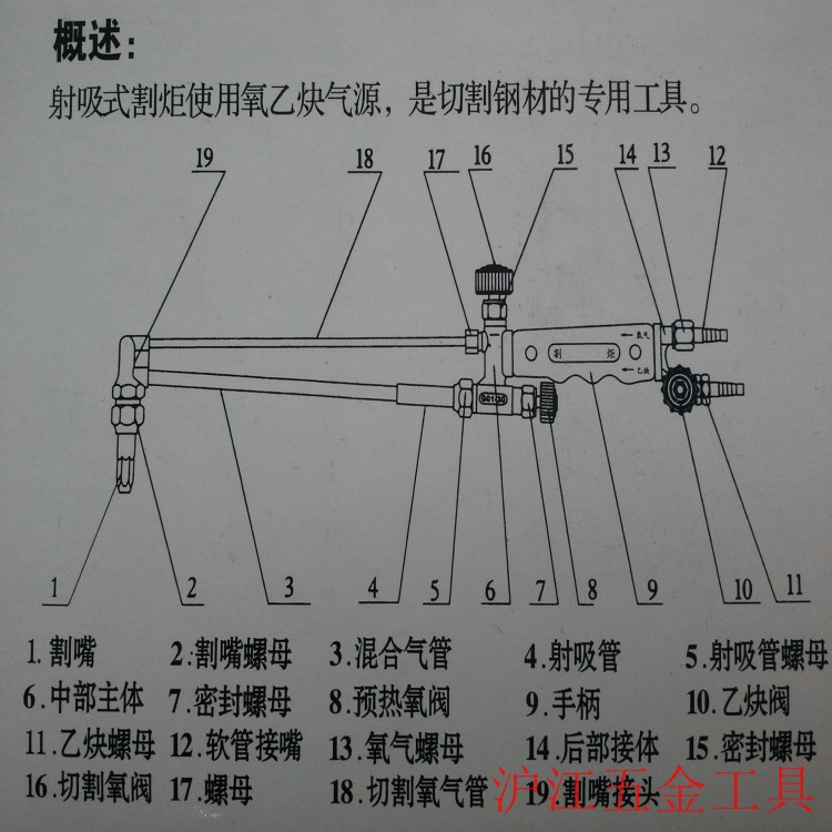 焊炬结构图图片