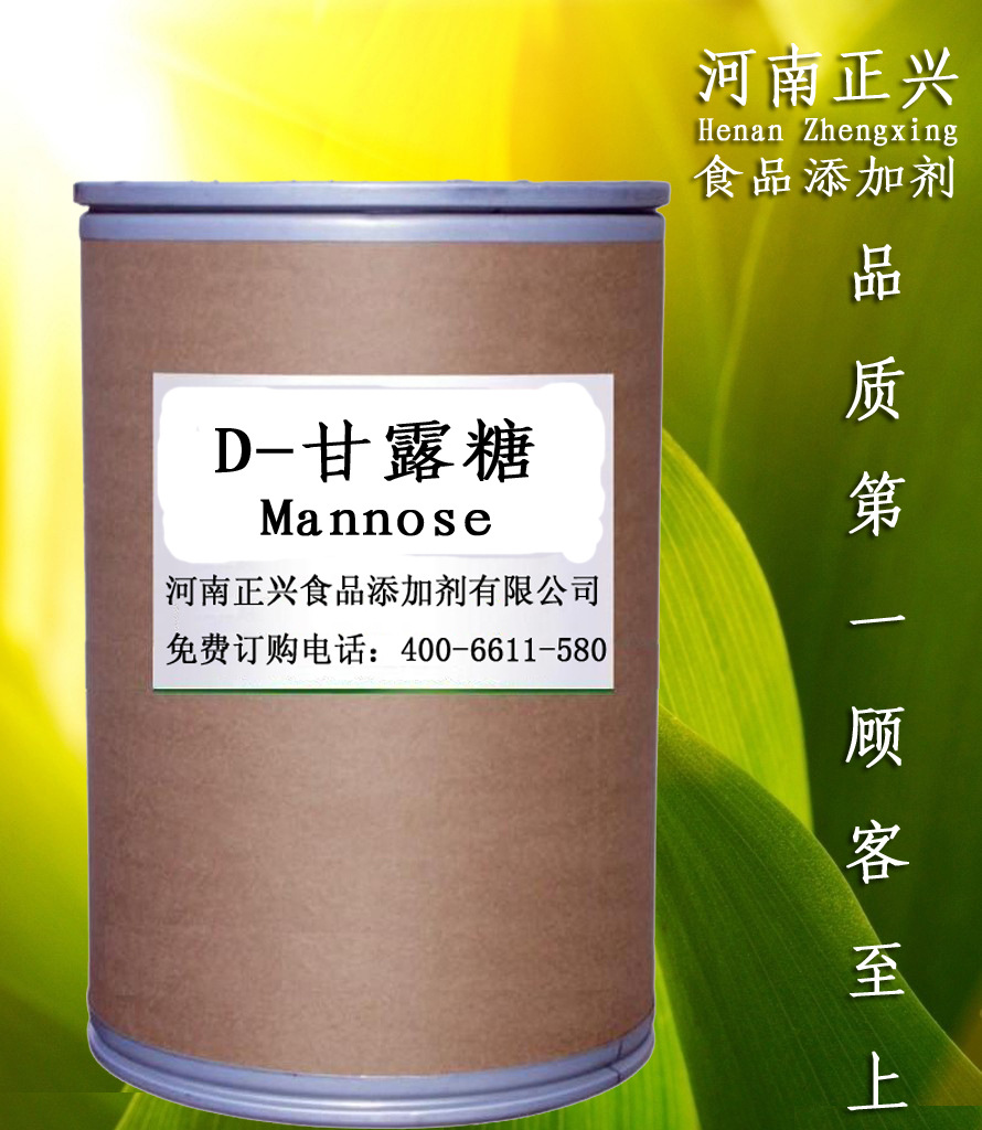 专业供应 食品级 d-甘露糖 99.8%