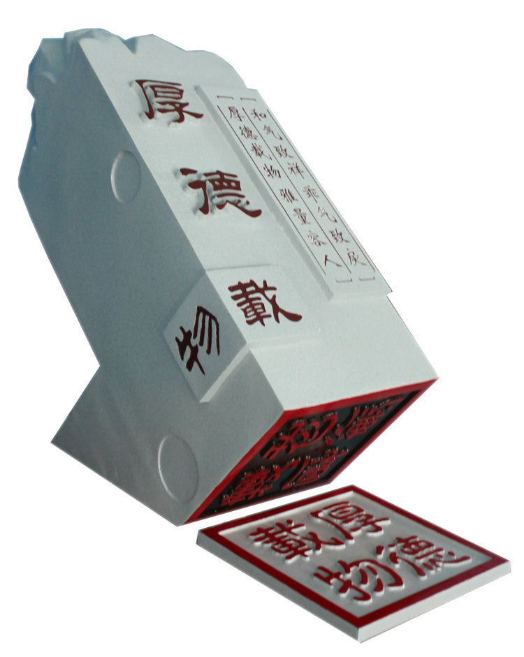 特价促销 博爱,和谐印章雕塑 高品质校园绿地雕塑 whds-006