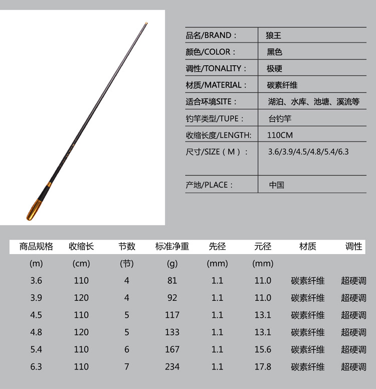 4米63米72台钓竿 长节竿 钓鱼竿鲤鱼竿鲫鱼竿