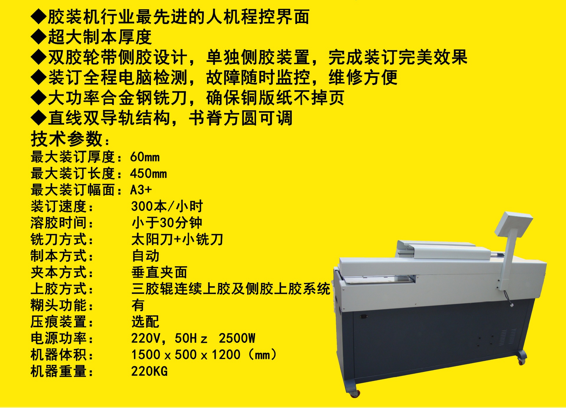 lcd顯示屏無線膠裝機