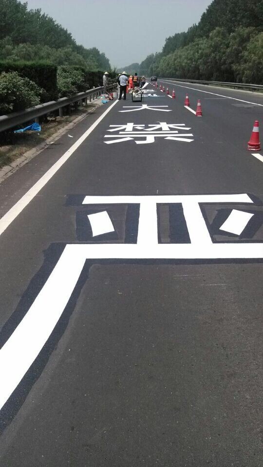 北京文字型标线带(文字公路胶带)价格 - 中国供应商移动版