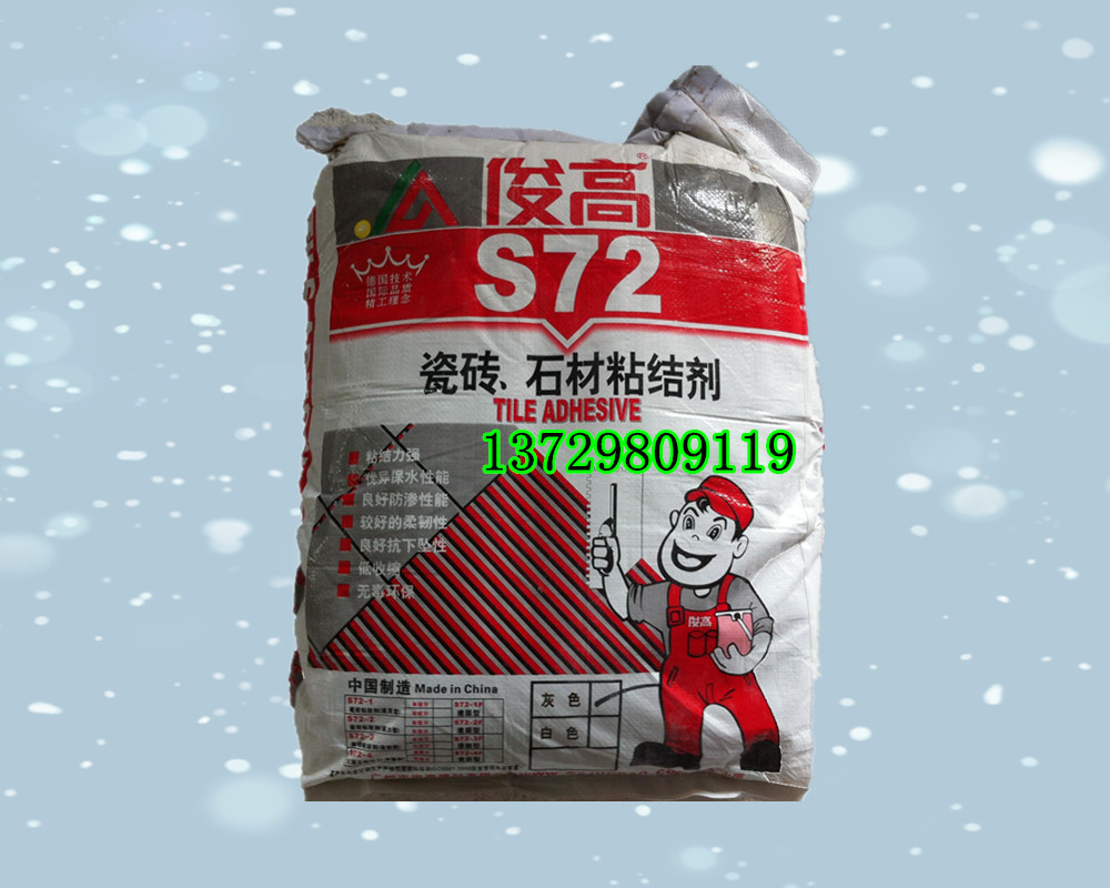厂家直销瓷砖胶瓷砖粘合剂石材瓷砖胶德高瓷砖胶宁夏