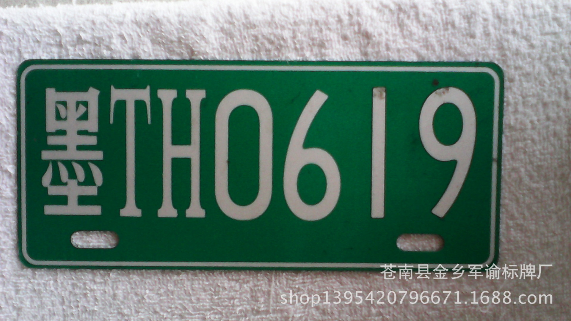 反光牌车牌,绿底白字,专业生产,质量保证,价格便宜,数