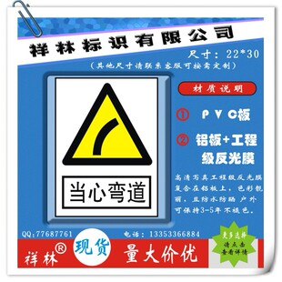 当心弯道 警示标志牌警告注意 安全标示牌标贴 验厂铭牌订定做