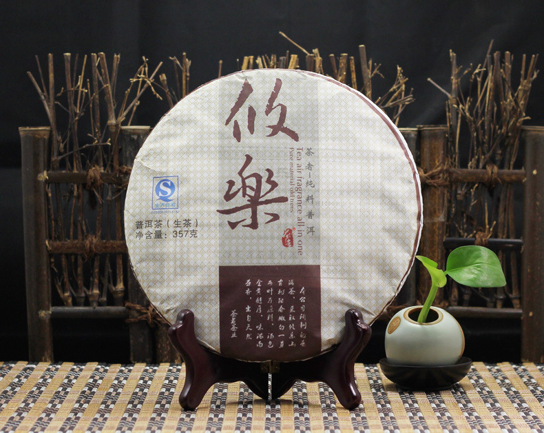 2014年攸乐古树 357克茶饼 云南普洱茶 古树生茶