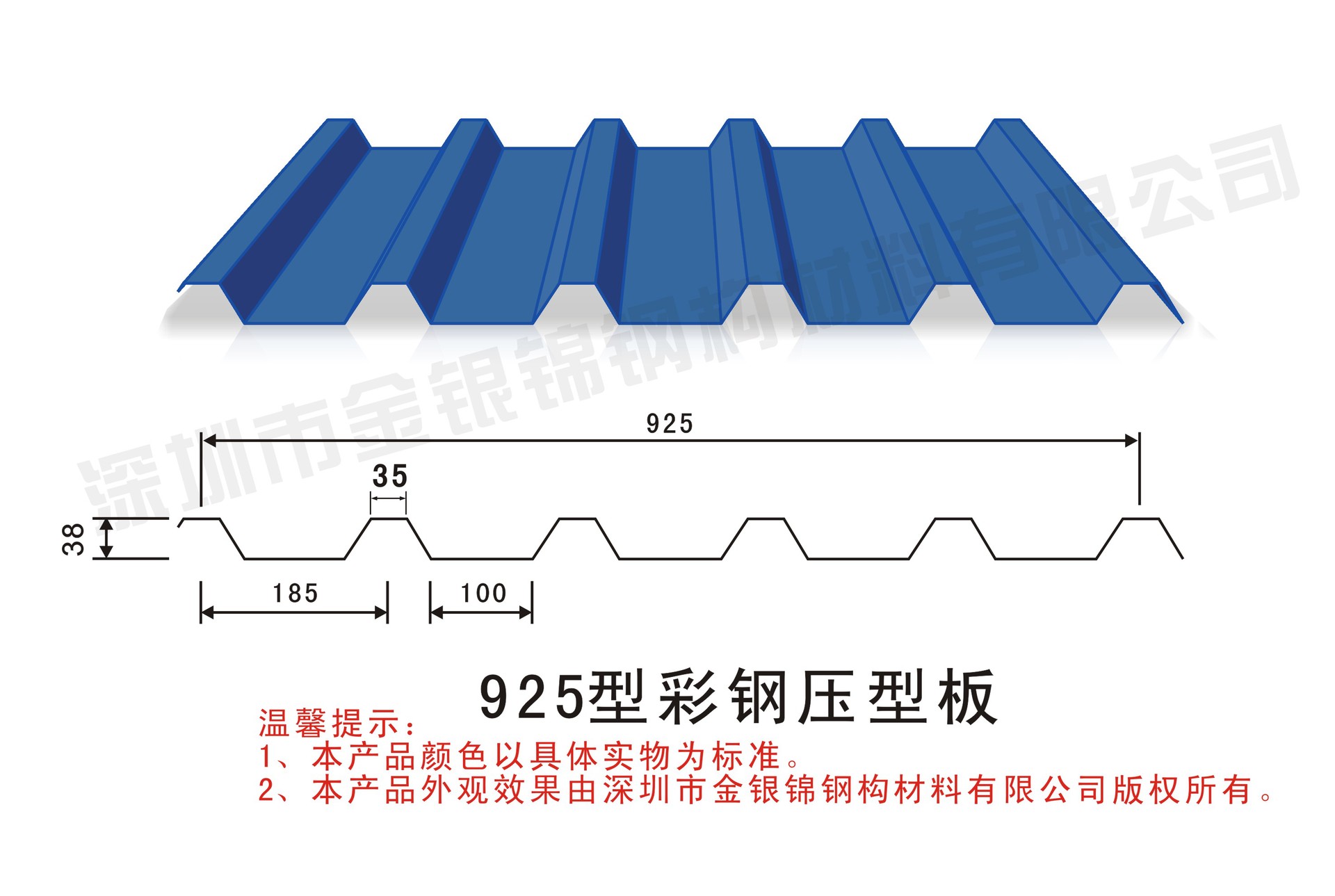 925彩鋼瓦(yx35-185-925)