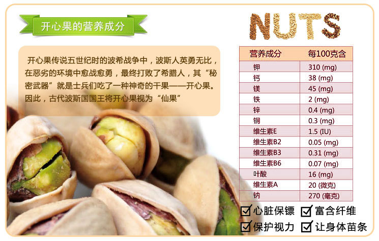 杭派开心果独立小包装 粒粒饱满10斤/件 长沙高桥坚果批发