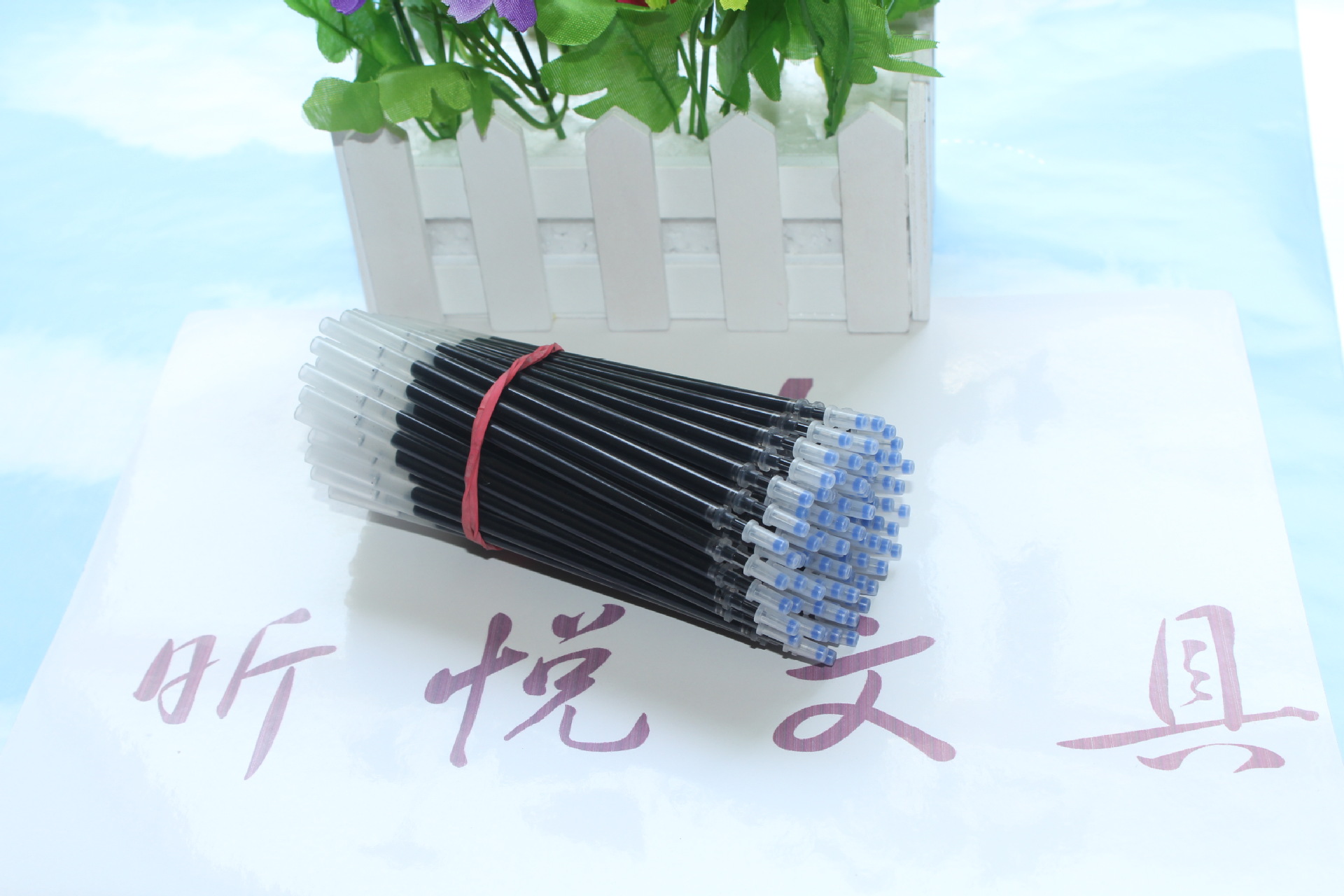 中性笔芯 签字水芯 常规中性芯 彩色笔芯 环保 外贸跟单