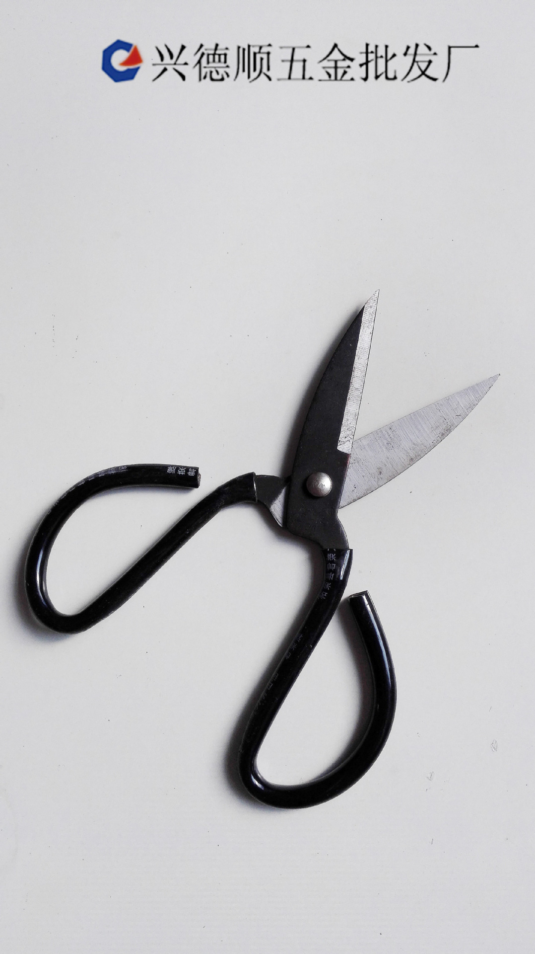 兴德顺大头剪/家用剪刀/皮剪/皮革剪/剪子/厂家直销