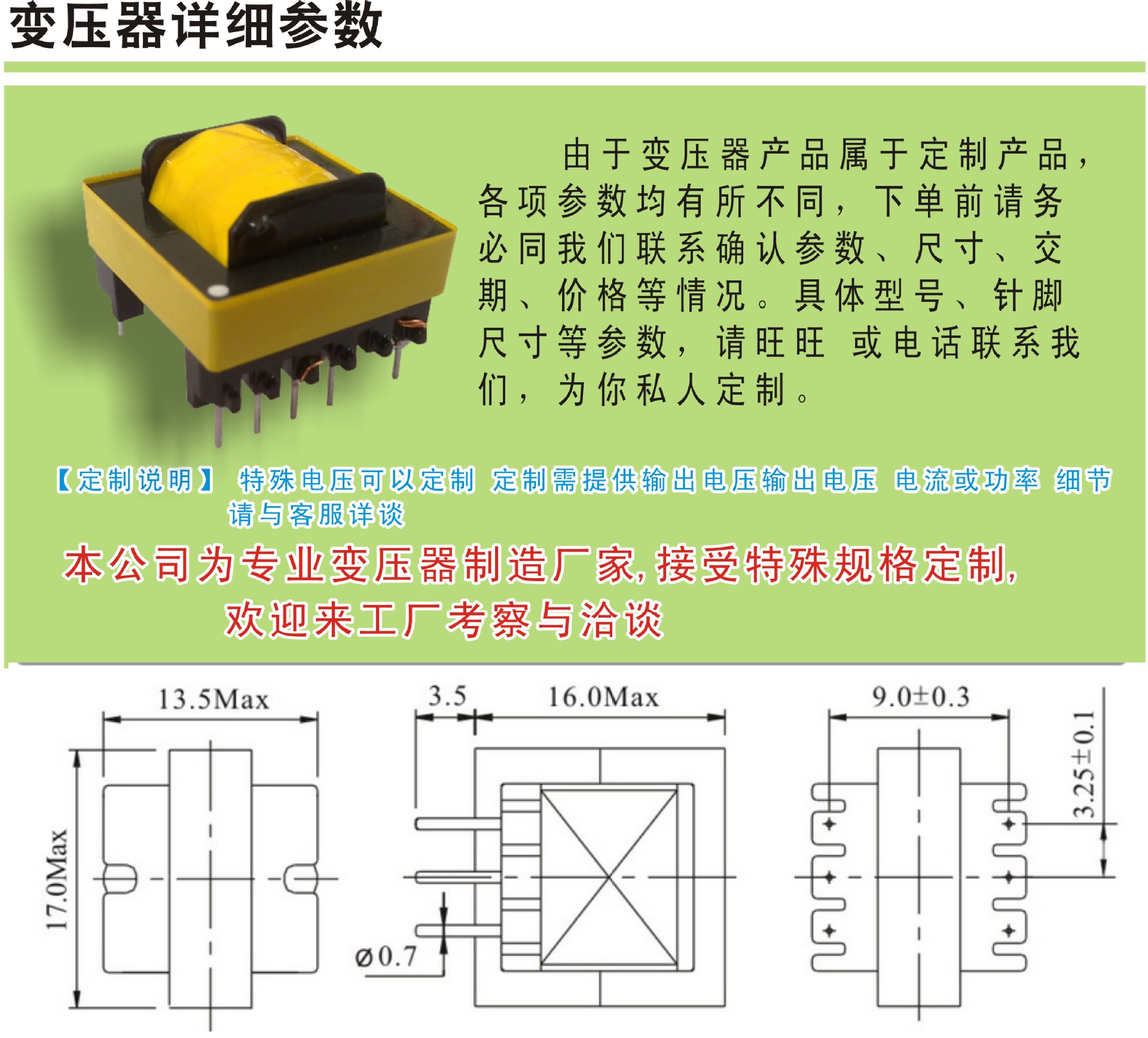 ee19变压器参数图片